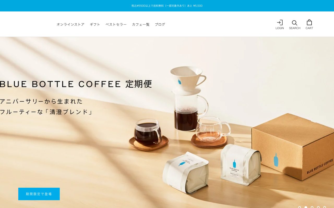 ブルーボトルコーヒー公式サイトのトップページ