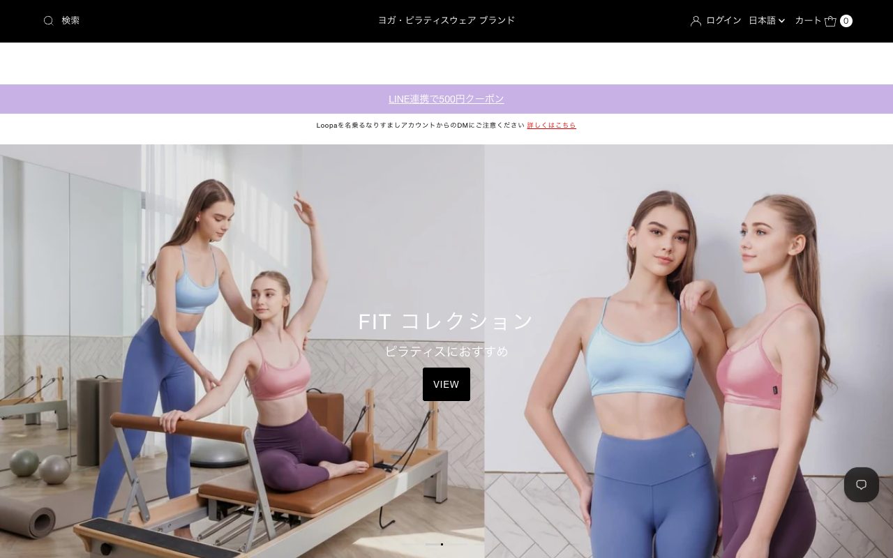 Loopa公式サイトのトップページ