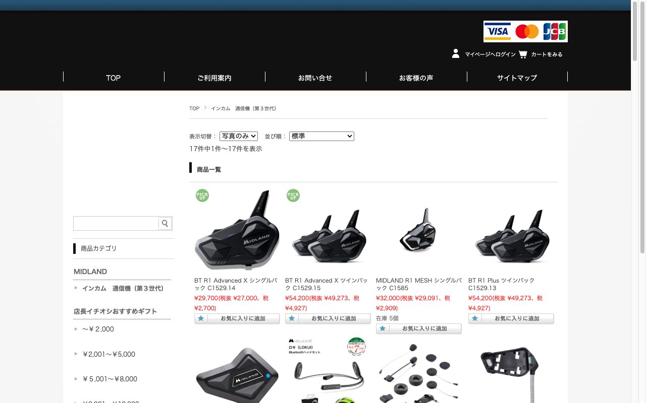 MIDLAND公式サイトのトップページ