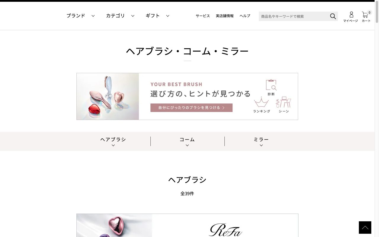 ReFa(MTG ONLINE SHOP)公式サイトのトップページ