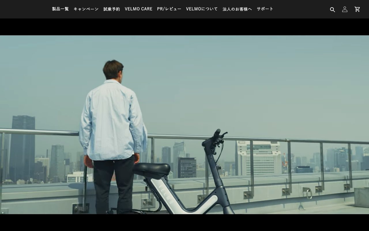VELMO（ベルモ）公式サイトのトップページ