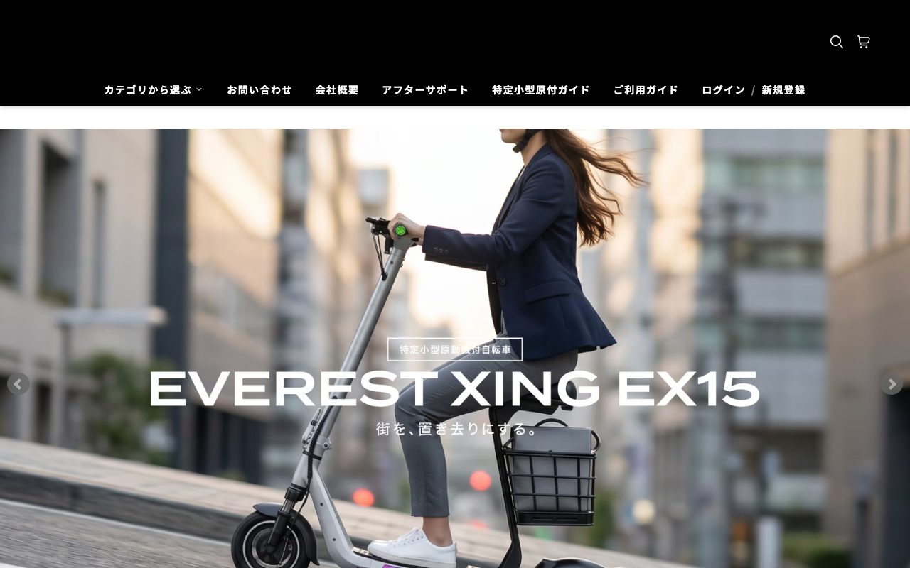 JPStars Online Shop公式サイトのトップページ