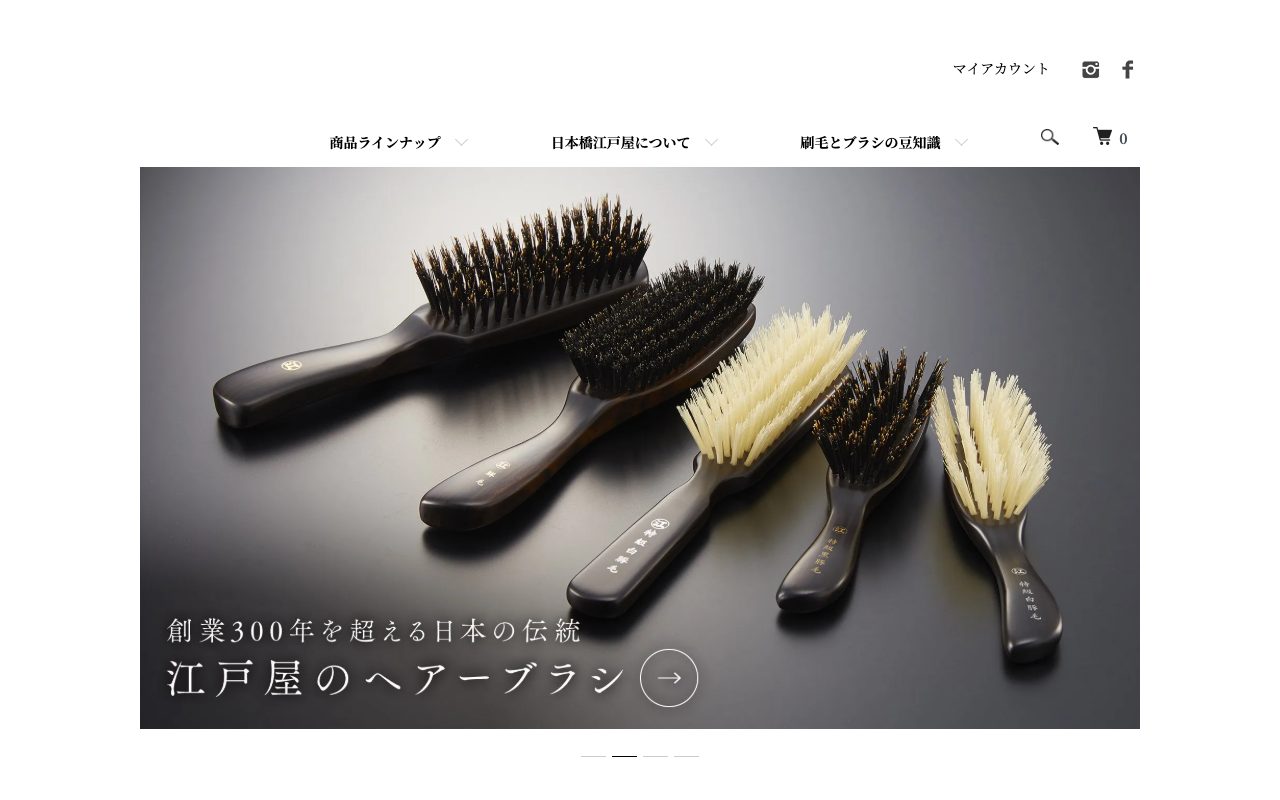 日本橋江戸屋公式サイトのトップページ