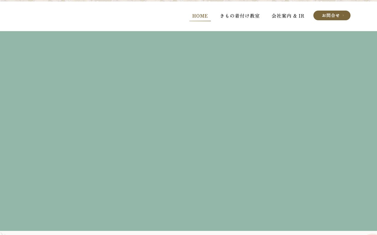 日本和装公式サイトのトップページ